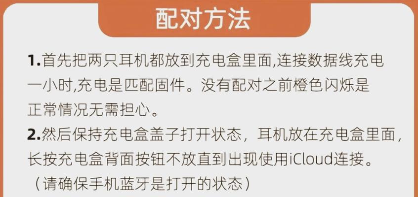 原道的蓝牙耳机如何配对?配对过程中可能会遇到哪些问题? 第2张 原道的蓝牙耳机如何配对?配对过程中可能会遇到哪些问题? 第2张