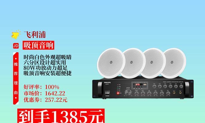 功放吸顶音响效果评价是什么?如何选择合适的功放? 第1张 功放吸顶音响效果评价是什么?如何选择合适的功放? 第1张