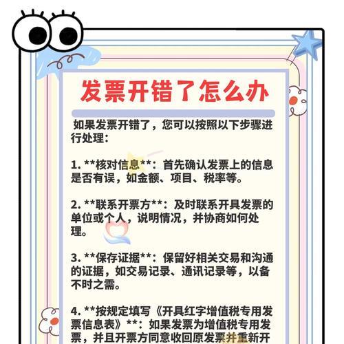 复印机纸盒发票如何开具?发票打印出错怎么办? 第1张 复印机纸盒发票如何开具?发票打印出错怎么办? 第1张