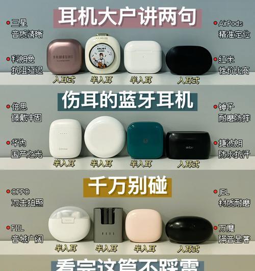 蓝牙龙年耳机使用方法是什么?使用中应注意什么? 第3张 蓝牙龙年耳机使用方法是什么?使用中应注意什么? 第3张