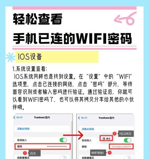如何查找无线密码(轻松找到你的Wi-Fi密码) 第3张 如何查找无线密码(轻松找到你的Wi-Fi密码) 第3张