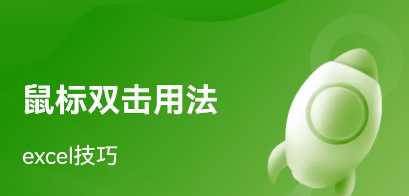 笔记本电脑双击点赞的操作方法是什么? 第3张 笔记本电脑双击点赞的操作方法是什么? 第3张