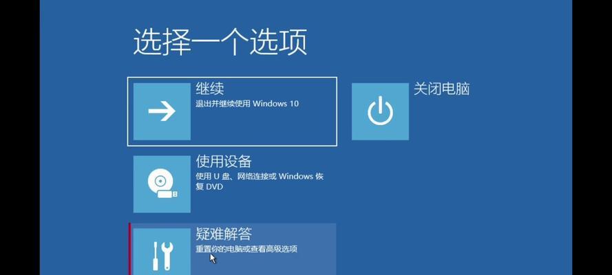 电脑自动修复无法修复的解决方法(如何解决电脑自动修复无法修复的问题) 第1张 电脑自动修复无法修复的解决方法(如何解决电脑自动修复无法修复的问题) 第1张