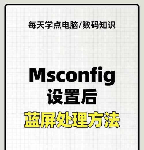 电脑自动修复无法修复的解决方法(如何解决电脑自动修复无法修复的问题) 第3张 电脑自动修复无法修复的解决方法(如何解决电脑自动修复无法修复的问题) 第3张