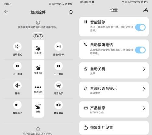 蓝牙耳机智听功能关闭方法是什么? 第3张 蓝牙耳机智听功能关闭方法是什么? 第3张