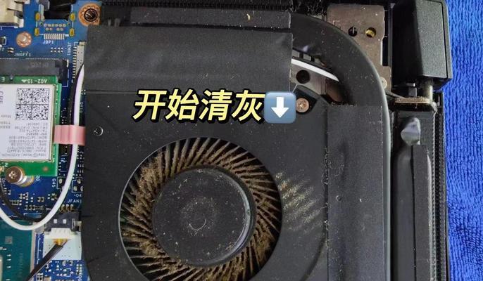 笔记本电脑风扇清灰全攻略(如何保护电脑) 第3张 笔记本电脑风扇清灰全攻略(如何保护电脑) 第3张