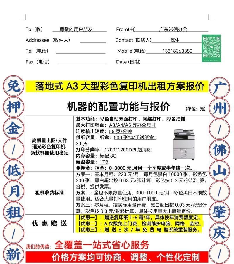 复印机广告语创意怎么写? 第2张 复印机广告语创意怎么写? 第2张