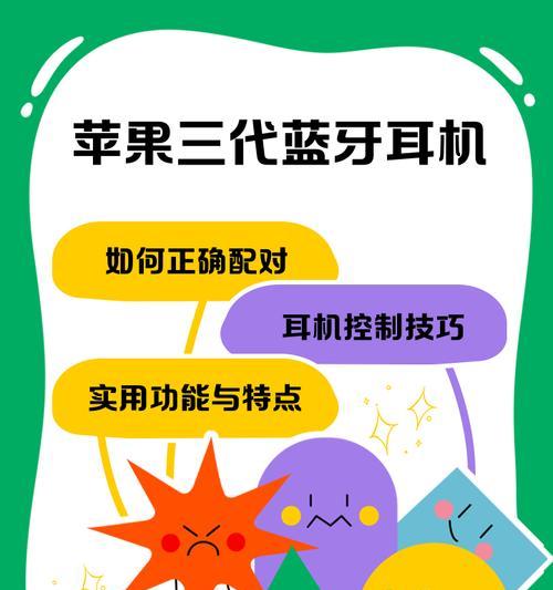 苹果耳机延迟如何消除?延迟问题影响使用怎么办? 第3张 苹果耳机延迟如何消除?延迟问题影响使用怎么办? 第3张