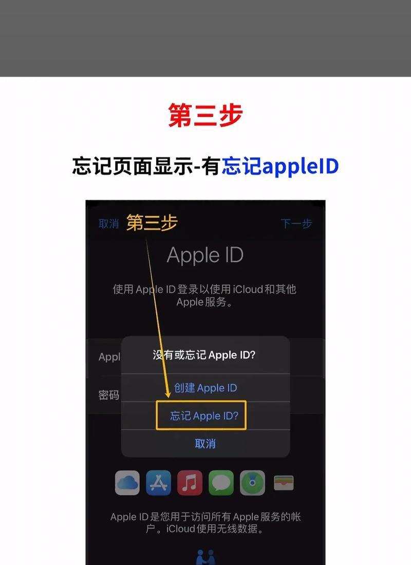 苹果设备忘记密码怎么办(忘记密码后的解决方案与注意事项) 第1张 苹果设备忘记密码怎么办(忘记密码后的解决方案与注意事项) 第1张