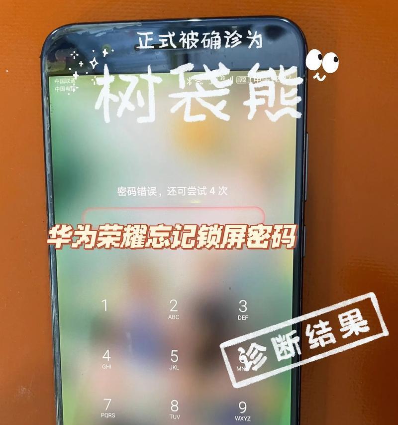 如何用手机破解密码锁(实用方法大揭秘) 第2张 如何用手机破解密码锁(实用方法大揭秘) 第2张