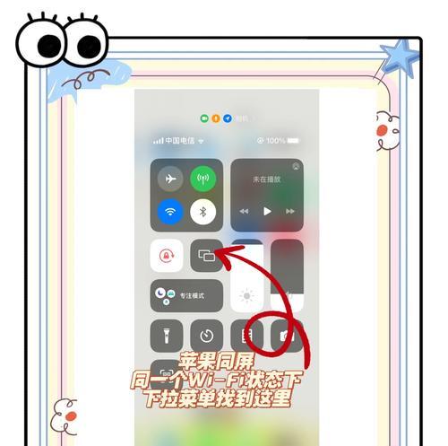 投影仪同屏软件升级步骤是什么?升级后有哪些新功能? 第3张 投影仪同屏软件升级步骤是什么?升级后有哪些新功能? 第3张