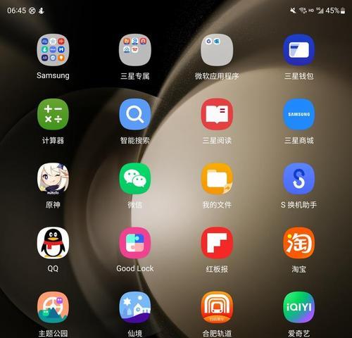 解析Dock栏(掌握这些Dock栏技巧) 第2张 解析Dock栏(掌握这些Dock栏技巧) 第2张