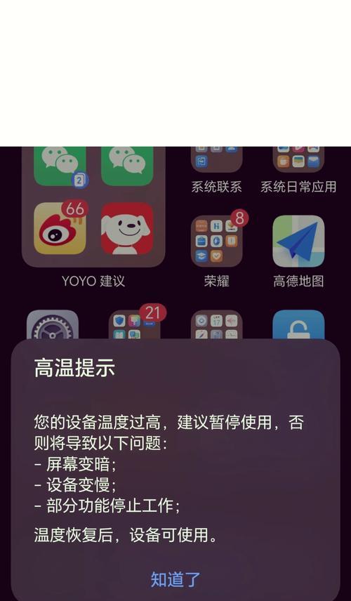 如何解决华为手机发热问题(华为手机发热原因分析及解决方法) 第1张 如何解决华为手机发热问题(华为手机发热原因分析及解决方法) 第1张