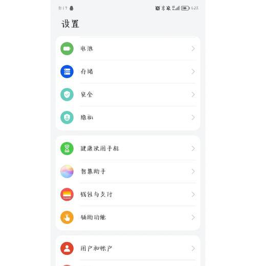 如何解决华为手机发热问题(华为手机发热原因分析及解决方法) 第2张 如何解决华为手机发热问题(华为手机发热原因分析及解决方法) 第2张