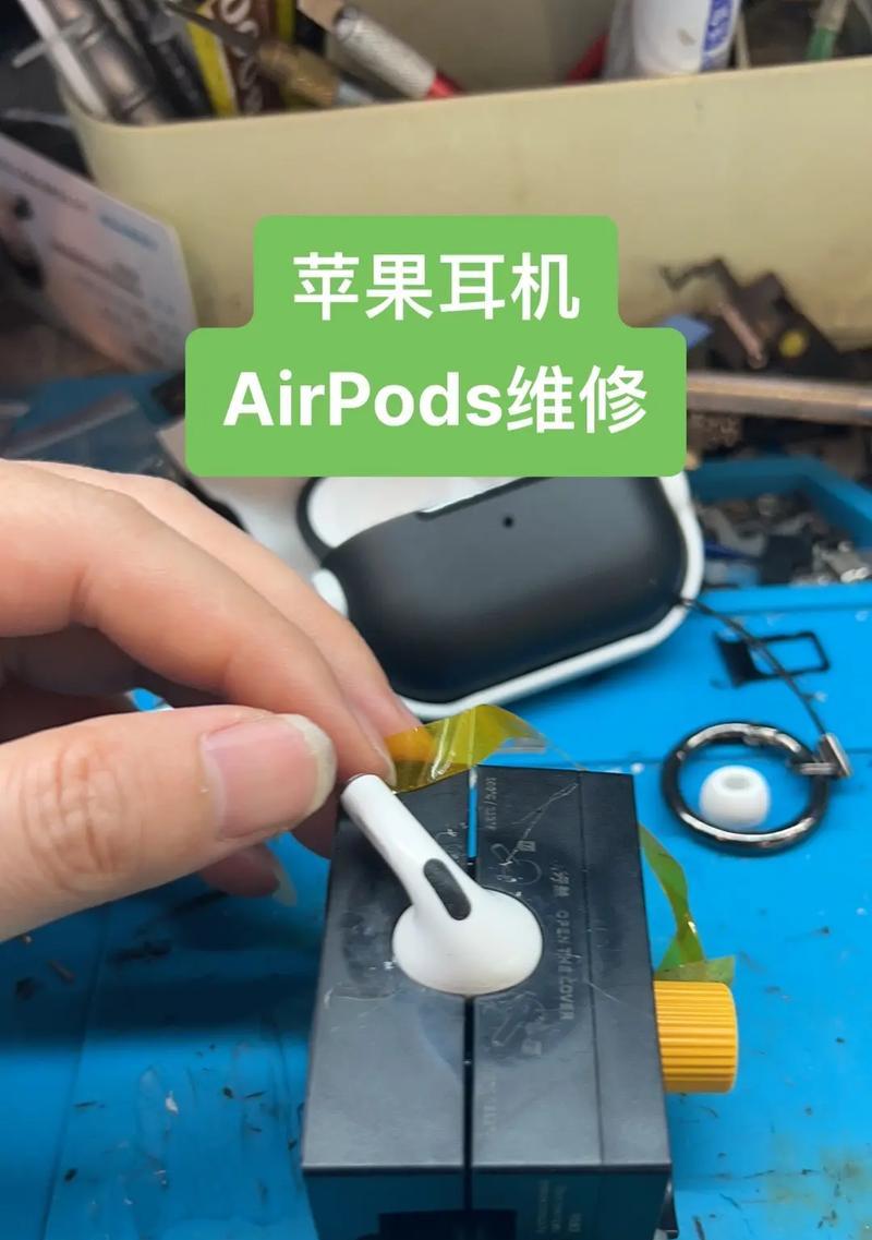 苹果耳机进水杂音困扰怎么办(解决苹果耳机进水杂音的方法和技巧) 第2张 苹果耳机进水杂音困扰怎么办(解决苹果耳机进水杂音的方法和技巧) 第2张