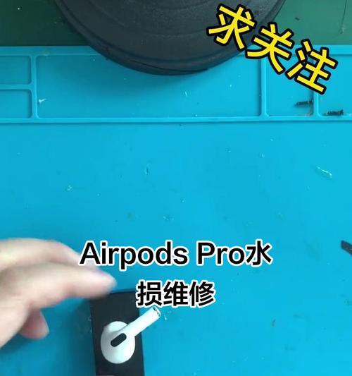 苹果耳机进水杂音困扰怎么办(解决苹果耳机进水杂音的方法和技巧) 第3张 苹果耳机进水杂音困扰怎么办(解决苹果耳机进水杂音的方法和技巧) 第3张