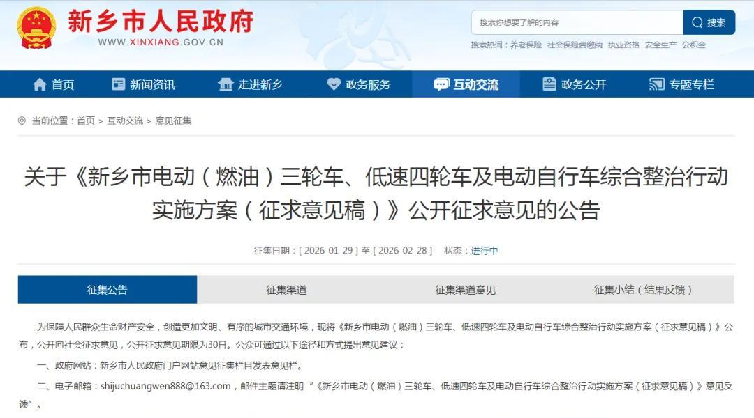 5月1日起，电动车、三轮、四轮车上路“3禁4罚”新要求，车主注意  第5张