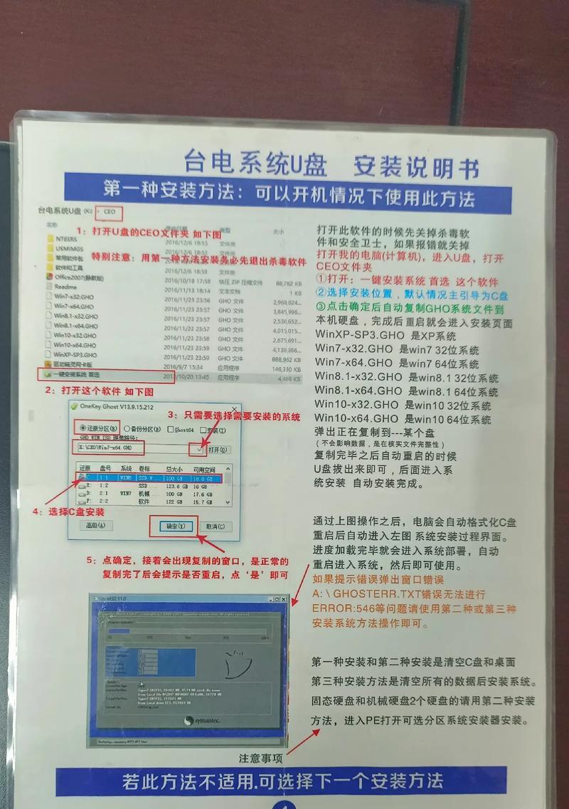 电脑重装系统的三种方法（三种方法详细介绍）  第2张