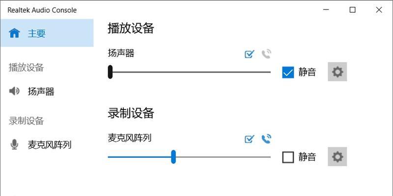 重装系统后没声,解决步骤大揭秘(轻松搞定电脑静音问题) 第2张 重装系统后没声,解决步骤大揭秘(轻松搞定电脑静音问题) 第2张