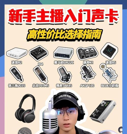 深入了解声卡的原理与应用(从硬件到软件) 第1张 深入了解声卡的原理与应用(从硬件到软件) 第1张