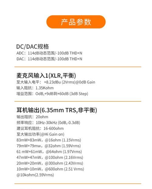 深入了解声卡的原理与应用(从硬件到软件) 第2张 深入了解声卡的原理与应用(从硬件到软件) 第2张