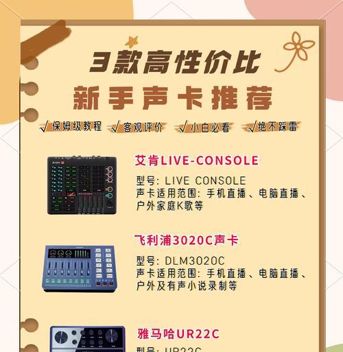 深入了解声卡的原理与应用(从硬件到软件) 第3张 深入了解声卡的原理与应用(从硬件到软件) 第3张