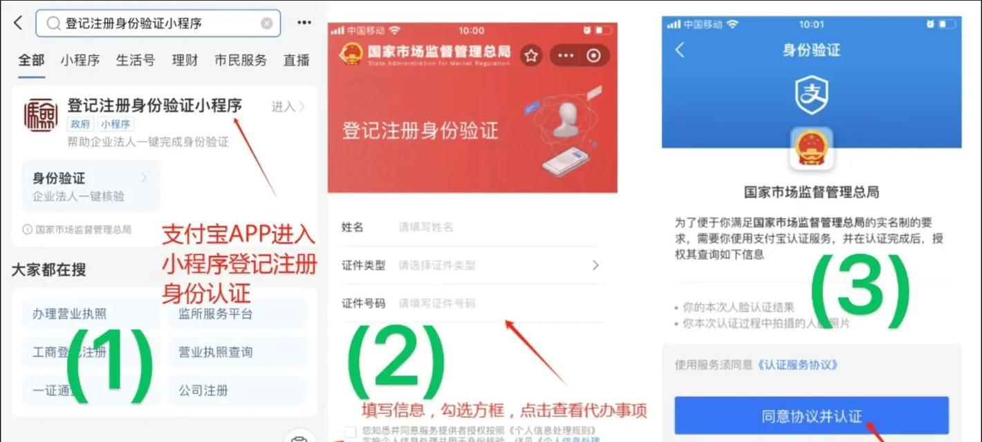 支付宝实名认证详解(从初次注册到完美认证) 第1张 支付宝实名认证详解(从初次注册到完美认证) 第1张