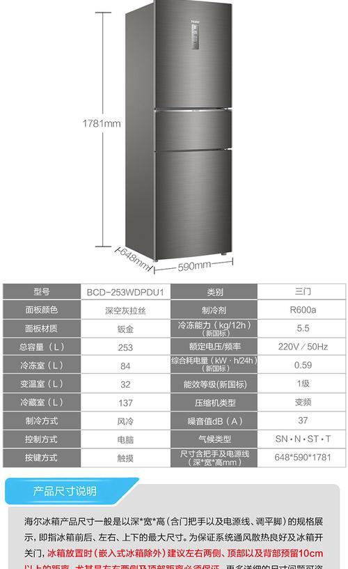 三层冰箱的层层惊喜(打开不同层面的新体验) 第1张 三层冰箱的层层惊喜(打开不同层面的新体验) 第1张