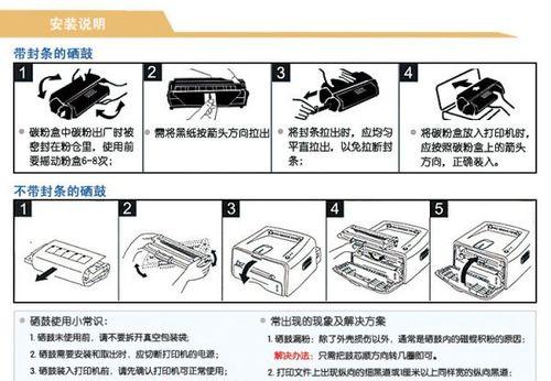 打印机硒鼓详解——让你更了解打印机(全面了解打印机硒鼓的原理) 第1张 打印机硒鼓详解——让你更了解打印机(全面了解打印机硒鼓的原理) 第1张