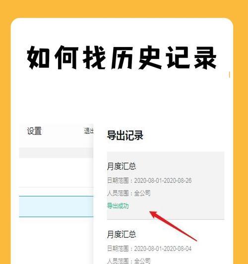 如何使用浏览器查找历史浏览记录(从多个浏览器中寻找你的足迹) 第1张 如何使用浏览器查找历史浏览记录(从多个浏览器中寻找你的足迹) 第1张