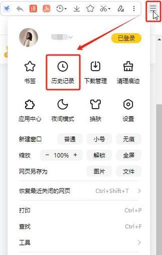 如何使用浏览器查找历史浏览记录(从多个浏览器中寻找你的足迹) 第3张 如何使用浏览器查找历史浏览记录(从多个浏览器中寻找你的足迹) 第3张