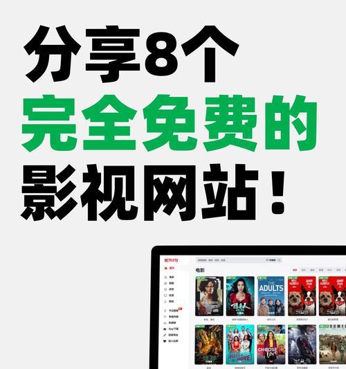 影视网站大全(打造最全白嫖影视网站合集) 第1张 影视网站大全(打造最全白嫖影视网站合集) 第1张