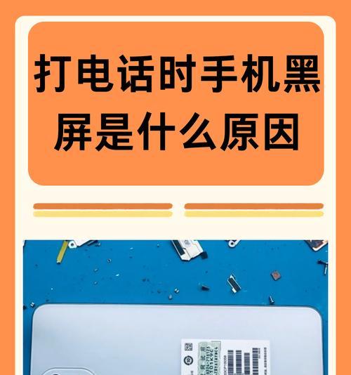 以畅玩4C打电话黑屏解决办法总结（遇到以畅玩4C打电话黑屏问题怎么办）  第3张