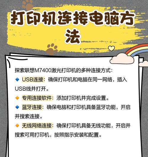 联想M7400打印机清零方法详解(教您如何正确清零联想M7400打印机) 第3张 联想M7400打印机清零方法详解(教您如何正确清零联想M7400打印机) 第3张