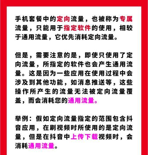 定向流量的综合应用与优化（精准投放）  第2张