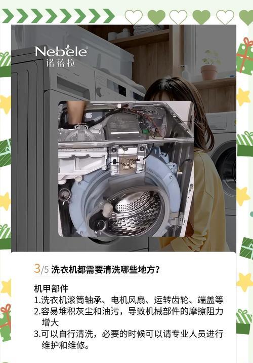 清洁洗衣机指南(15个步骤) 第3张 清洁洗衣机指南(15个步骤) 第3张