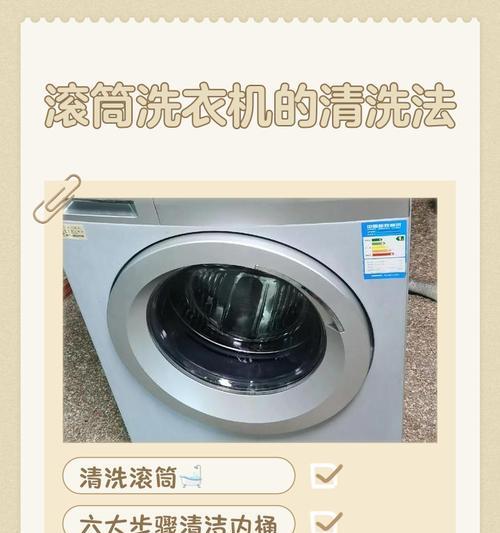 清洁洗衣机指南(15个步骤) 第1张 清洁洗衣机指南(15个步骤) 第1张