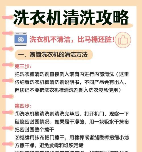 清洁洗衣机指南(15个步骤) 第2张 清洁洗衣机指南(15个步骤) 第2张