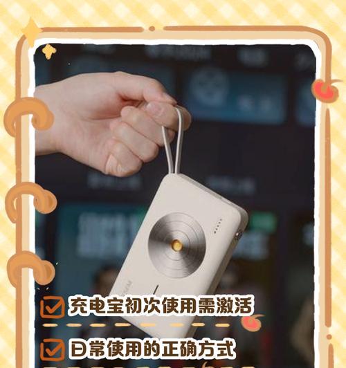如何正确使用充电宝(充电宝使用方法详解) 第1张 如何正确使用充电宝(充电宝使用方法详解) 第1张