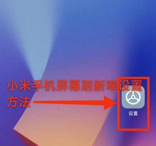 小米手机如何修改默认浏览器(详细步骤教你轻松更换默认浏览器) 第1张 小米手机如何修改默认浏览器(详细步骤教你轻松更换默认浏览器) 第1张