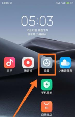 小米手机如何修改默认浏览器(详细步骤教你轻松更换默认浏览器) 第2张 小米手机如何修改默认浏览器(详细步骤教你轻松更换默认浏览器) 第2张