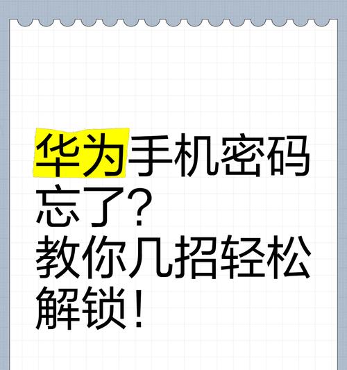华为nova9密码锁屏切换方式详解(教你如何快速切换密码锁屏) 第2张 华为nova9密码锁屏切换方式详解(教你如何快速切换密码锁屏) 第2张
