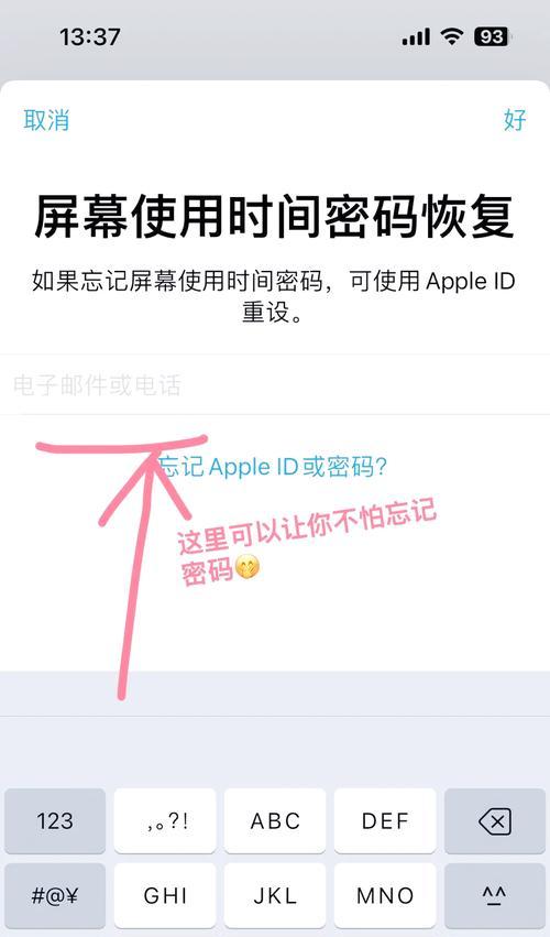 小米12pro如何打开私密相册(了解小米12pro的隐私设置方法) 第2张 小米12pro如何打开私密相册(了解小米12pro的隐私设置方法) 第2张