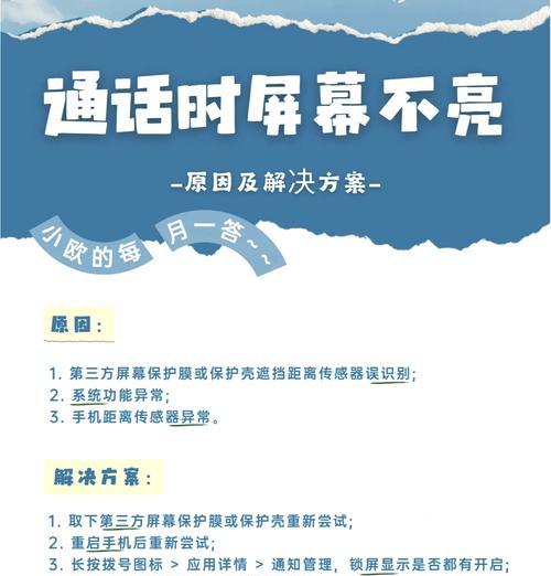 小米手机打电话黑屏问题解决技巧(15个方法教你解决小米手机打电话黑屏问题) 第3张 小米手机打电话黑屏问题解决技巧(15个方法教你解决小米手机打电话黑屏问题) 第3张