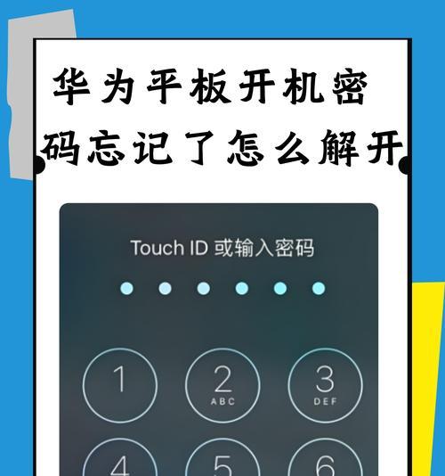 华为账号密码找回方法详解(忘记华为账号密码怎么办) 第1张 华为账号密码找回方法详解(忘记华为账号密码怎么办) 第1张