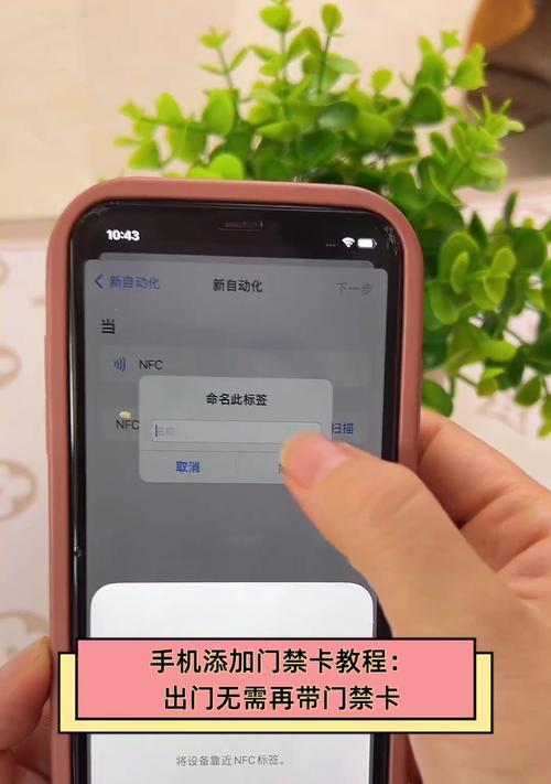 如何将安卓手机变成门禁卡（安卓手机门禁卡设置方法）  第1张