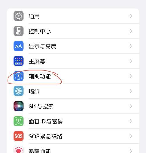 如何解决iPhone屏幕亮度偏低问题(有效提升屏幕亮度) 第1张 如何解决iPhone屏幕亮度偏低问题(有效提升屏幕亮度) 第1张