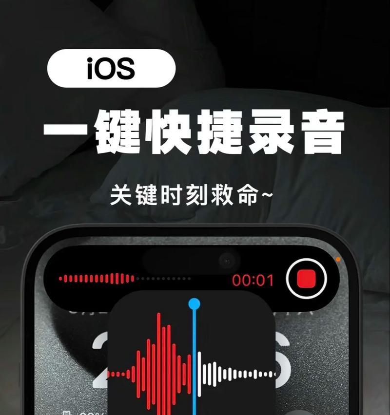 苹果手机录音操作详解(轻松实现录音) 第3张 苹果手机录音操作详解(轻松实现录音) 第3张