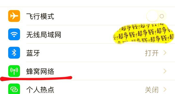 如何关闭苹果手机的5G功能(简单步骤) 第2张 如何关闭苹果手机的5G功能(简单步骤) 第2张