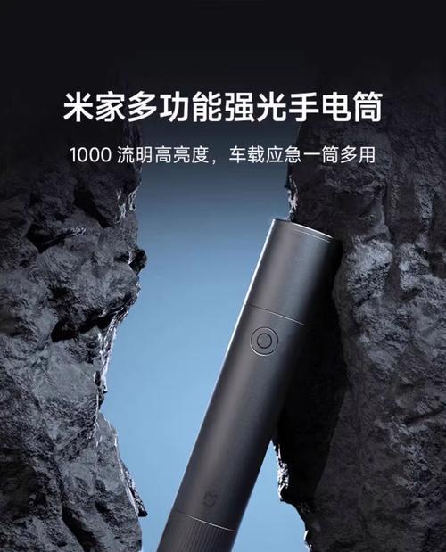 五招轻松秒开小米手机手电筒(小米手机手电筒功能强大) 第3张 五招轻松秒开小米手机手电筒(小米手机手电筒功能强大) 第3张